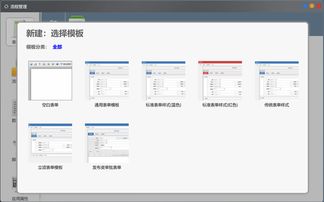 使用O2OA二次开发搭建企业办公平台 十三 流程开发篇 报销审批流程表单开发