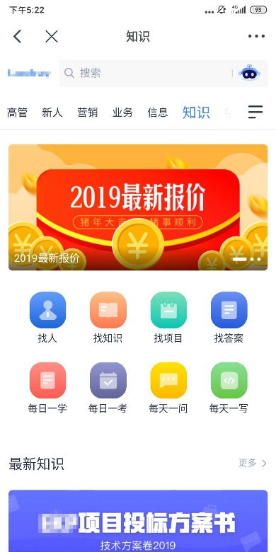 蓝凌12款办公产品,企业选对复产提速80