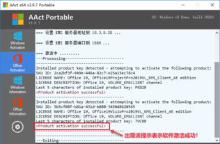 Project 2019破解版 Office Project 2019 32位 64位中文破解版下载 附安装破解教程 破解补丁 zd423