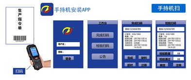 讯鹏rfid手持安卓android终端pad 工厂生产管理mes系统无线数据采集软件