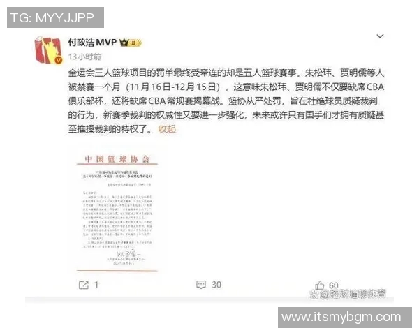 四川未遵循FIBA仲裁裁决中国篮协决定暂停注册新球员措施